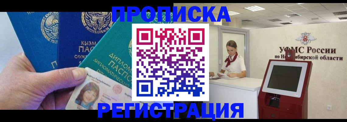 временная регистрация госуслуги в Ужуре