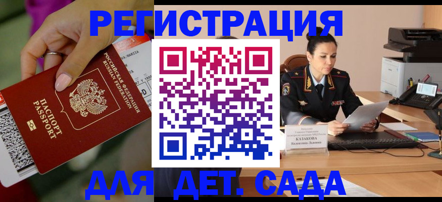 временная регистрация 2025 в Ужуре