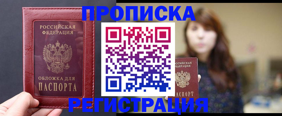 временная регистрация поиск в Ужуре