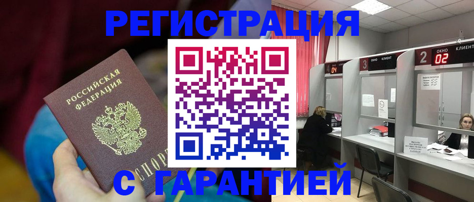 прописка для кредита в Ужуре