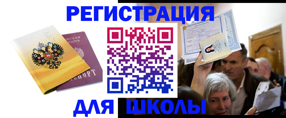 временная регистрация госуслуги в Ужуре