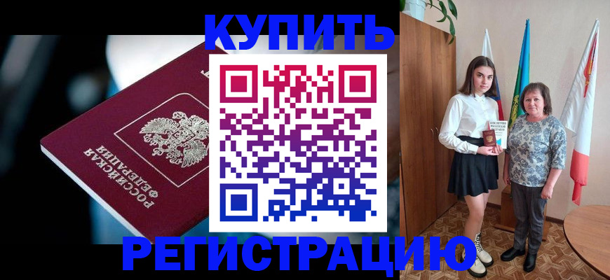 регистрация для школы в Ужуре
