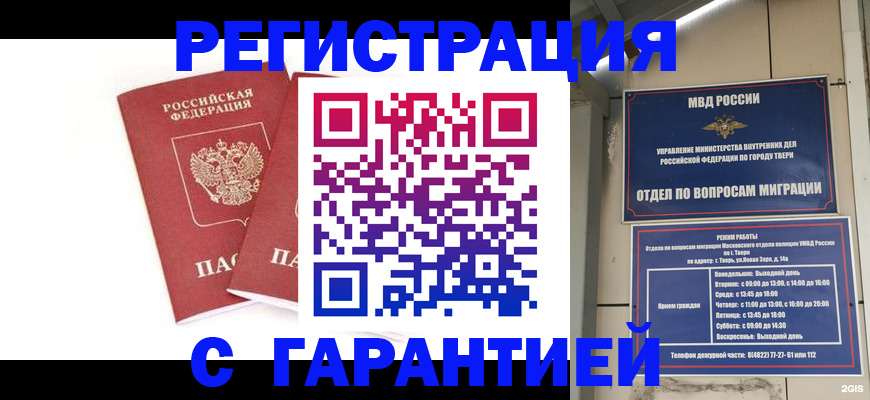 регистрация для школы в Ужуре